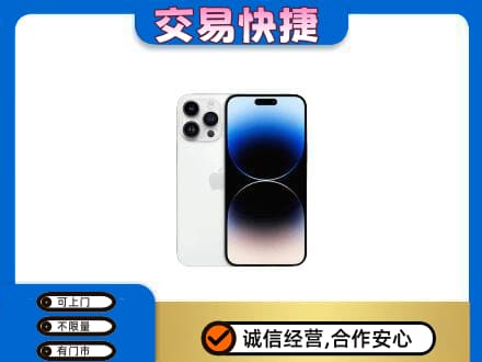 楚雄南华县家电回收苹果手机.jpg