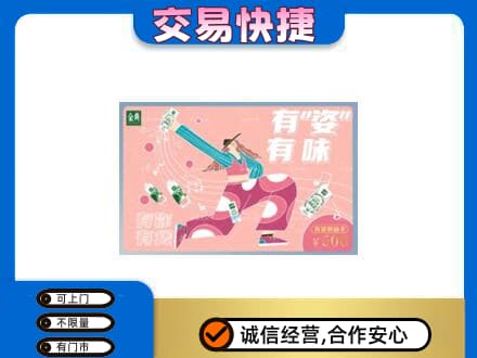 楚雄南华县购物卡回收伊利礼品卡.jpg