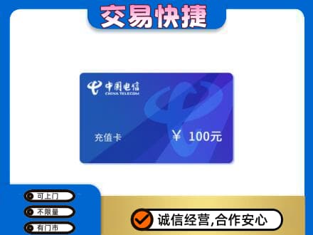 楚雄南华县购物卡回收中国电信卡.jpg