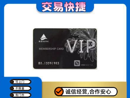 楚雄南华县购物卡回收银座卡.jpg