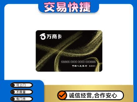楚雄南华县购物卡回收万商卡.jpg