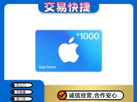 楚雄南华县购物卡回收苹果卡.jpg