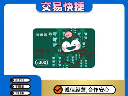 楚雄南华县购物卡回收百果园卡.jpg