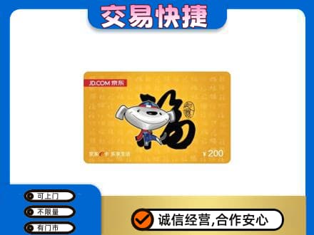 楚雄南华县购物卡回收京东E卡.jpg