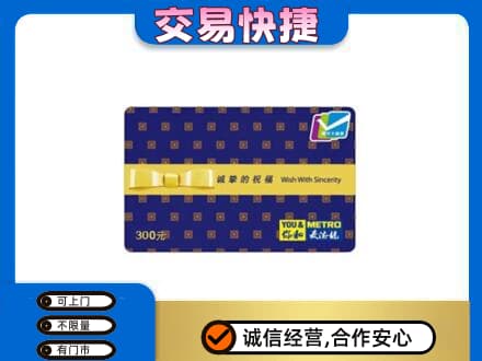楚雄南华县购物卡回收麦德龙卡.jpg