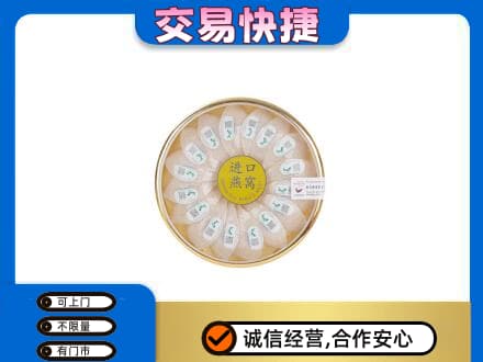 楚雄南华县礼品回收进口燕窝.jpg