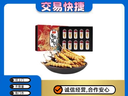 楚雄南华县礼品回收冬虫夏草.jpg