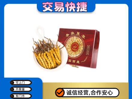 楚雄南华县礼品回收冬虫夏草礼盒.jpg