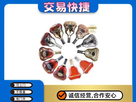 楚雄南华县洋酒回收XO.jpg