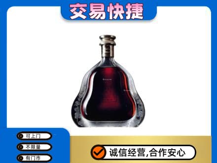 楚雄南华县洋酒回收轩尼诗李察空瓶.jpg
