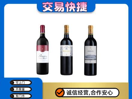 楚雄南华县洋酒回收拉菲红酒.jpg