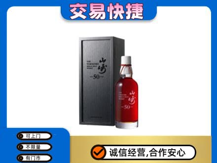 楚雄南华县回收山崎