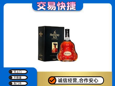 楚雄南华县回收轩尼诗