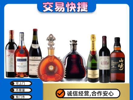 楚雄南华县洋酒回收店.jpg