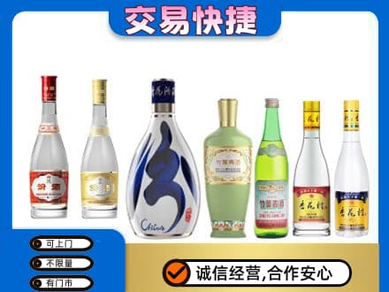 楚雄南华县回收汾酒