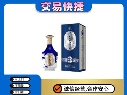 楚雄南华县名酒回收杏花村.jpg
