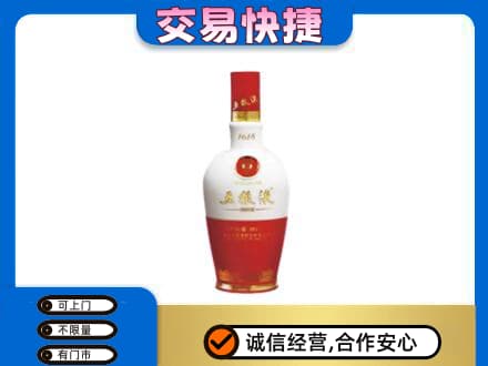 楚雄南华县名酒回收五粮液1618.jpg
