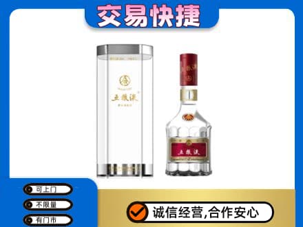 楚雄南华县名酒回收五粮液八代.jpg