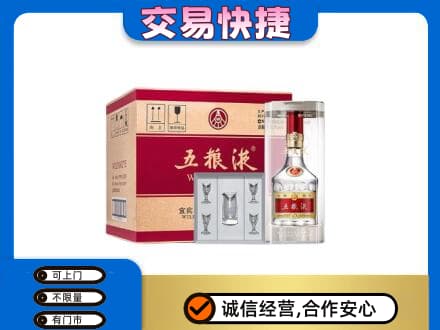 楚雄南华县名酒回收五粮液原件.jpg