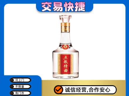 楚雄南华县名酒回收五粮特曲.jpg