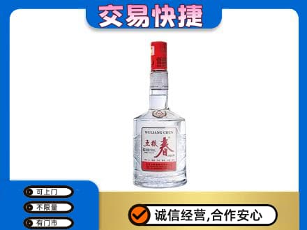 楚雄南华县名酒回收五粮春.jpg