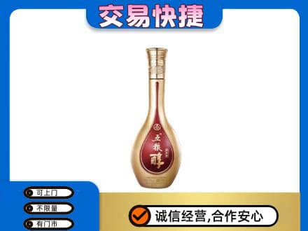 楚雄南华县名酒回收五粮醇.jpg