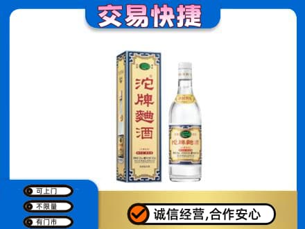 楚雄南华县名酒回收沱牌曲酒.jpg