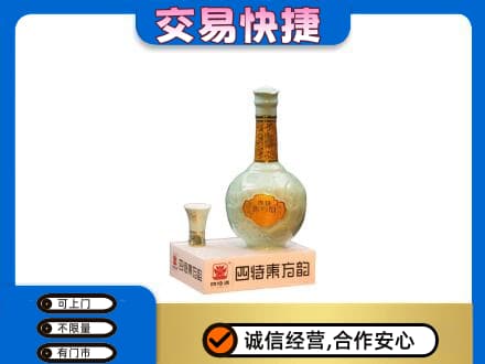 楚雄南华县名酒回收四特酒.jpg