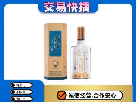 楚雄南华县名酒回收水井坊酒.jpg