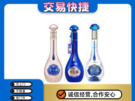 楚雄南华县名酒回收梦之蓝系列.jpg