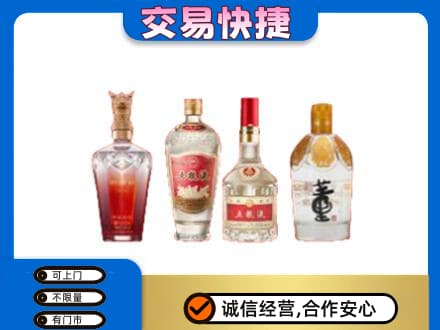 楚雄南华县名酒回收酒.jpg