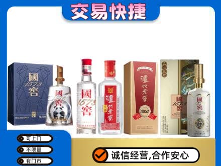 楚雄南华县回收国窖酒