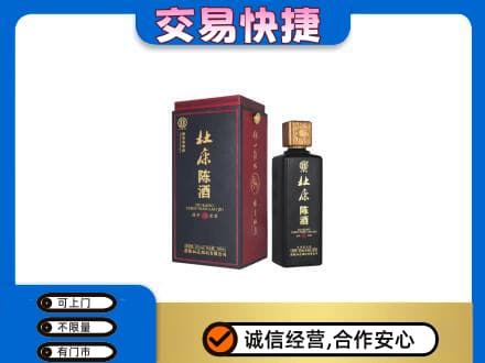 楚雄南华县回收杜康