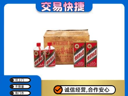 楚雄南华县茅台回收五星.jpg