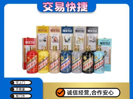 楚雄南华县回收生肖茅台酒