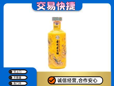 楚雄南华县茅台回收散花飞天.jpg