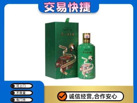 楚雄南华县茅台回收走出系列.jpg
