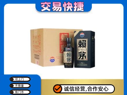 楚雄南华县茅台回收赖茅.jpg