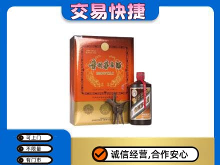楚雄南华县茅台回收电话.jpg