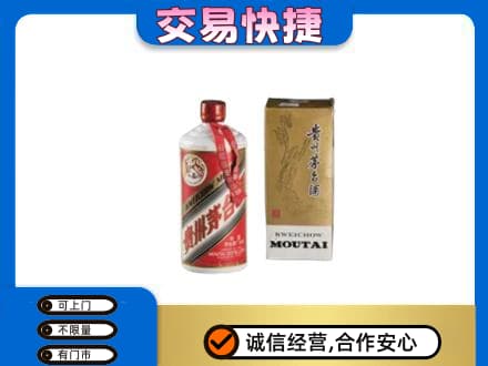 楚雄南华县茅台回收飞天.jpg