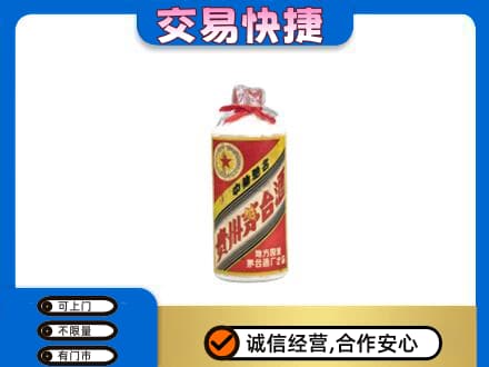 楚雄南华县茅台回收80年代.jpg