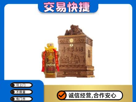楚雄南华县回收80年茅台酒